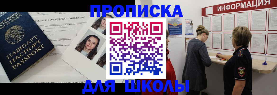 временная регистрация поиск в Заводоуковске