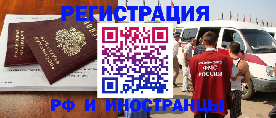 миграционный учет в Заводоуковске