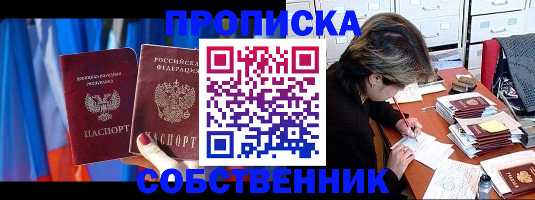 временная регистрация собственник в Заводоуковске